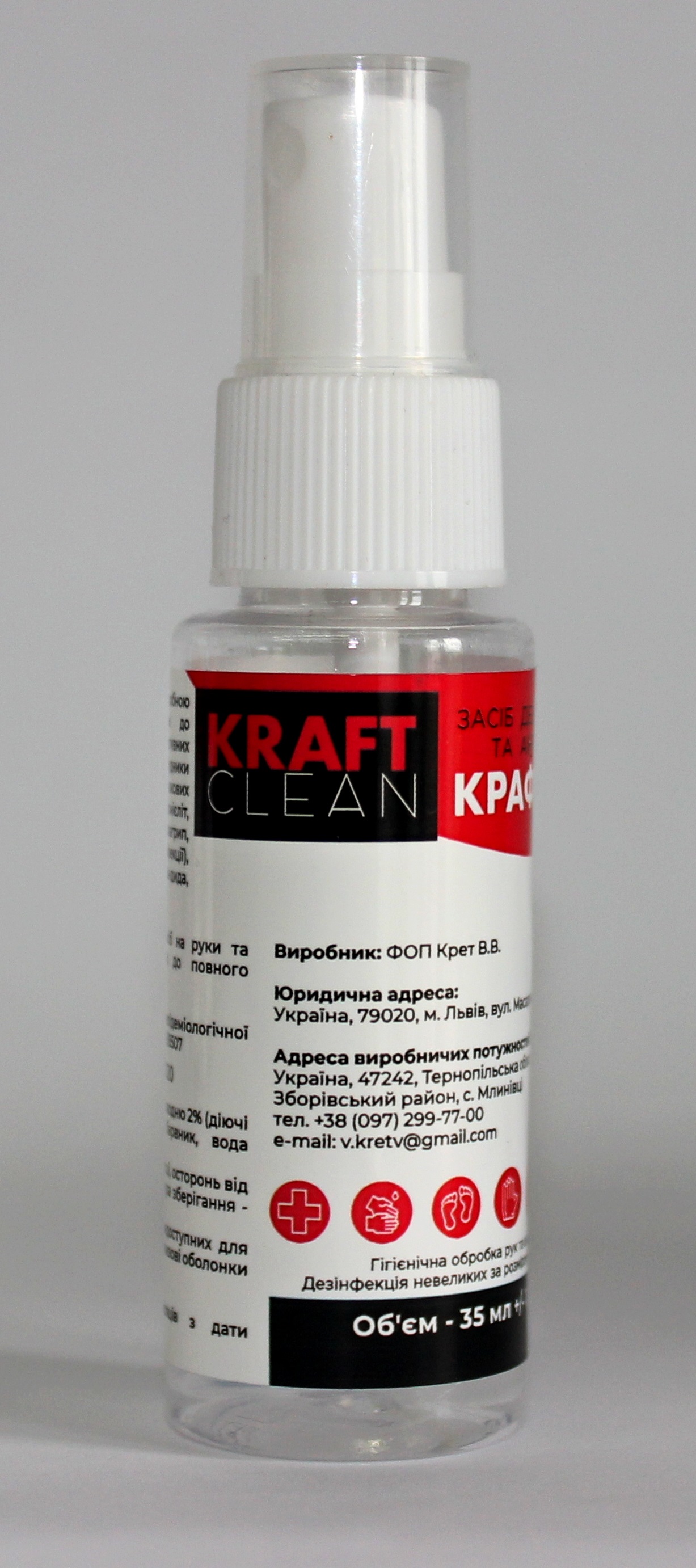 Засіб дезінфекційний та антисептичний «КРАФТ КЛІН (KRAFT CLEAN)», 35 мл